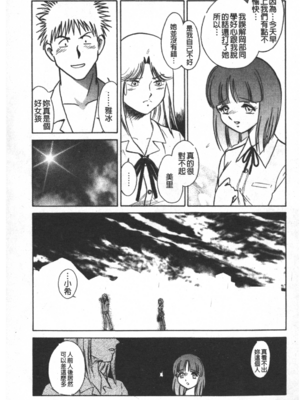 [毛野楊太郎] 輪姦連鎖 ～凌辱遊戯～_024