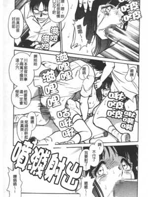 [毛野楊太郎] 輪姦連鎖 ～凌辱遊戯～_076