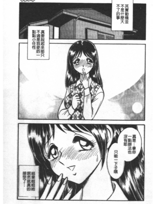 [毛野楊太郎] 輪姦連鎖 ～凌辱遊戯～_100