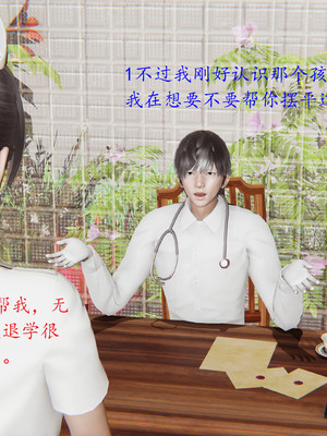 [我也邪惡] 戀母_021