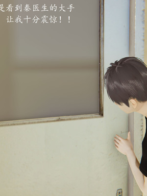 [我也邪惡] 戀母_032