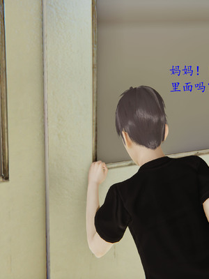 [我也邪惡] 戀母_034