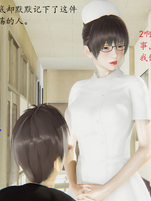 [我也邪惡] 戀母_038