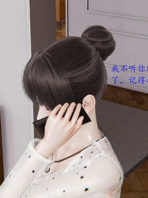 [我也邪惡] 戀母_040