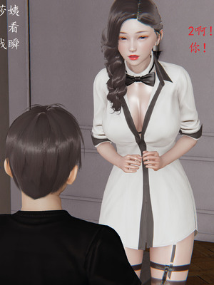 [我也邪惡] 戀母_060