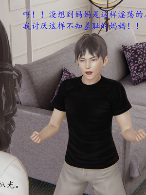 [我也邪惡] 戀母_061