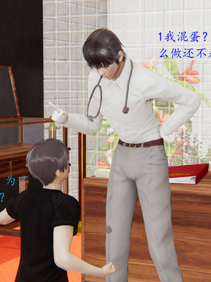 [我也邪惡] 戀母_068