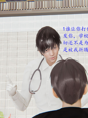 [我也邪惡] 戀母_069