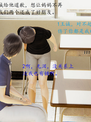 [我也邪惡] 戀母_072