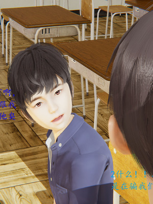 [我也邪惡] 戀母_073