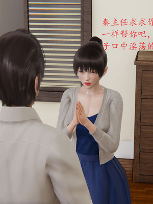 [我也邪惡] 戀母_075