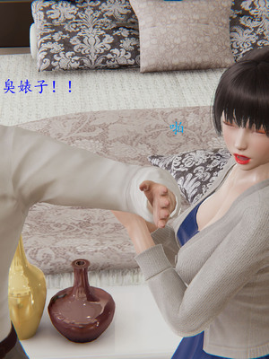 [我也邪惡] 戀母_076