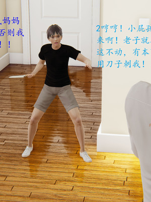 [我也邪惡] 戀母_085