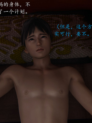 [我也邪惡] 戀母_112