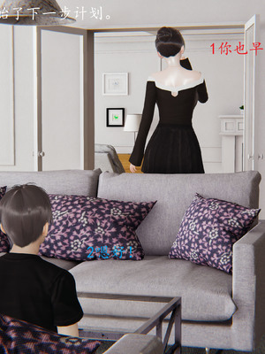 [我也邪惡] 戀母_114