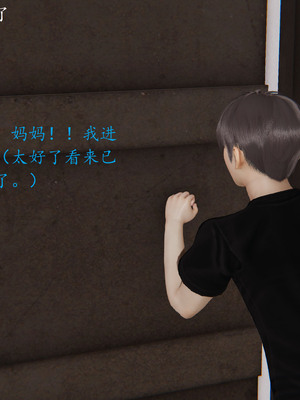 [我也邪惡] 戀母_115