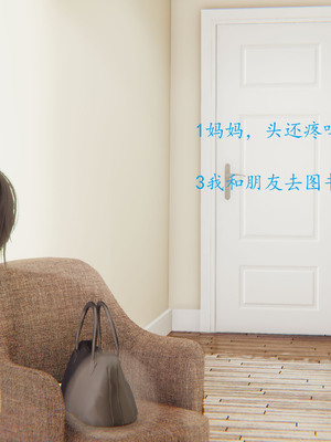 [我也邪惡] 戀母_160