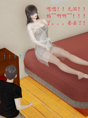 [我也邪惡] 戀母_166