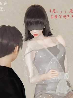 [我也邪惡] 戀母_168