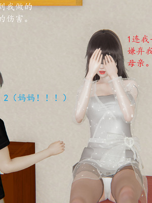 [我也邪惡] 戀母_173