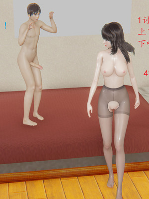 [我也邪惡] 戀母_204