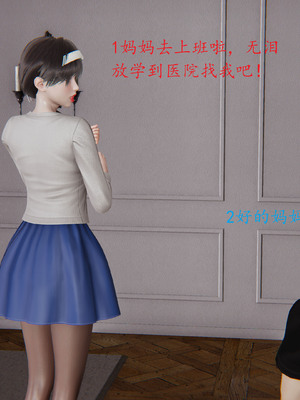 [我也邪惡] 戀母_232