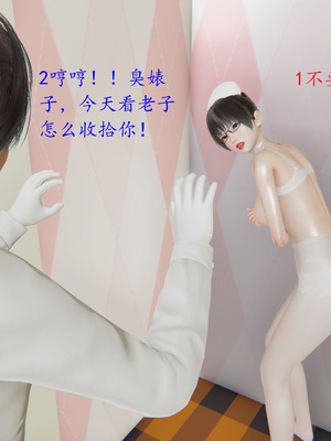 [我也邪惡] 戀母_238