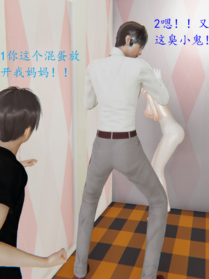 [我也邪惡] 戀母_239