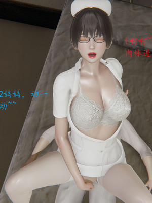 [我也邪惡] 戀母_255