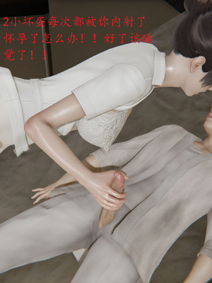 [我也邪惡] 戀母_259