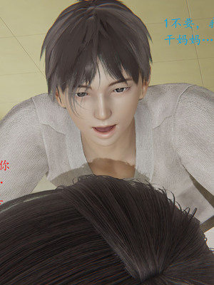 [我也邪惡] 戀母_268