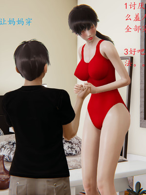 [我也邪惡] 戀母_280