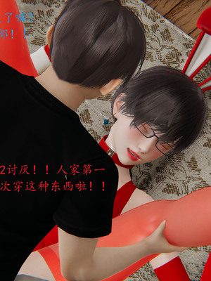 [我也邪惡] 戀母_284