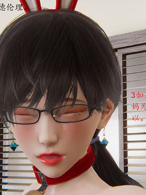 [我也邪惡] 戀母_294