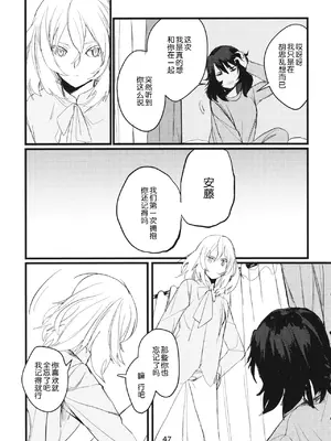 (C95) [GOLEM,Inc. (いとう)] 冬の残光／5年のエコー (ガールズ&パンツァー)｜冬之余晖 ／ 5年的回响 [ExtraAi个人汉化]_46