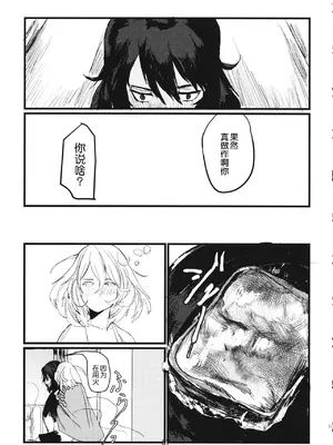 (C95) [GOLEM,Inc. (いとう)] 冬の残光／5年のエコー (ガールズ&パンツァー)｜冬之余晖 ／ 5年的回响 [ExtraAi个人汉化]_36