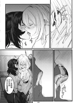 (C95) [GOLEM,Inc. (いとう)] 冬の残光／5年のエコー (ガールズ&パンツァー)｜冬之余晖 ／ 5年的回响 [ExtraAi个人汉化]_21