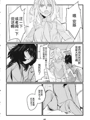 (C95) [GOLEM,Inc. (いとう)] 冬の残光／5年のエコー (ガールズ&パンツァー)｜冬之余晖 ／ 5年的回响 [ExtraAi个人汉化]_45