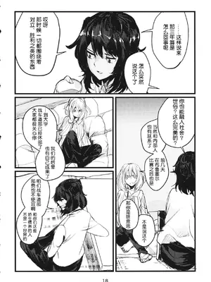 (C95) [GOLEM,Inc. (いとう)] 冬の残光／5年のエコー (ガールズ&パンツァー)｜冬之余晖 ／ 5年的回响 [ExtraAi个人汉化]_17