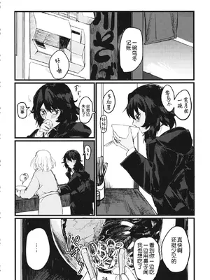 (C95) [GOLEM,Inc. (いとう)] 冬の残光／5年のエコー (ガールズ&パンツァー)｜冬之余晖 ／ 5年的回响 [ExtraAi个人汉化]_33