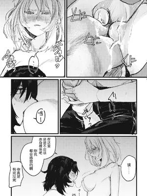 (C95) [GOLEM,Inc. (いとう)] 冬の残光／5年のエコー (ガールズ&パンツァー)｜冬之余晖 ／ 5年的回响 [ExtraAi个人汉化]_24