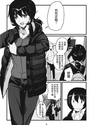 (C95) [GOLEM,Inc. (いとう)] 冬の残光／5年のエコー (ガールズ&パンツァー)｜冬之余晖 ／ 5年的回响 [ExtraAi个人汉化]_07