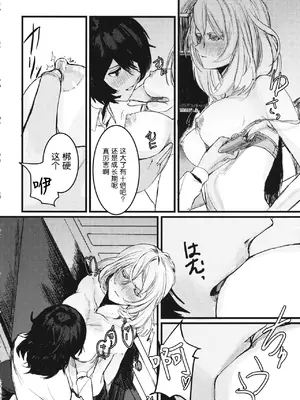 (C95) [GOLEM,Inc. (いとう)] 冬の残光／5年のエコー (ガールズ&パンツァー)｜冬之余晖 ／ 5年的回响 [ExtraAi个人汉化]_23