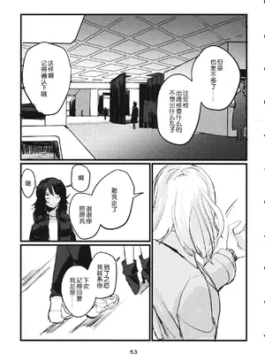 (C95) [GOLEM,Inc. (いとう)] 冬の残光／5年のエコー (ガールズ&パンツァー)｜冬之余晖 ／ 5年的回响 [ExtraAi个人汉化]_52