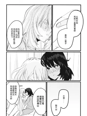 (C95) [GOLEM,Inc. (いとう)] 冬の残光／5年のエコー (ガールズ&パンツァー)｜冬之余晖 ／ 5年的回响 [ExtraAi个人汉化]_48