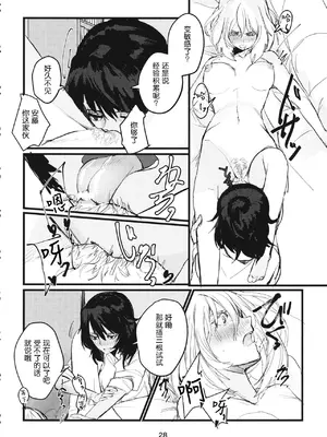 (C95) [GOLEM,Inc. (いとう)] 冬の残光／5年のエコー (ガールズ&パンツァー)｜冬之余晖 ／ 5年的回响 [ExtraAi个人汉化]_27