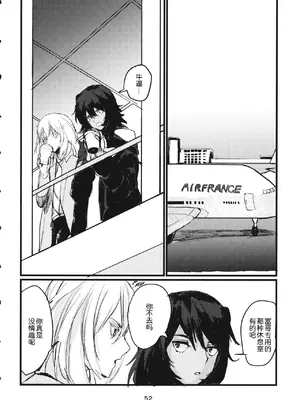 (C95) [GOLEM,Inc. (いとう)] 冬の残光／5年のエコー (ガールズ&パンツァー)｜冬之余晖 ／ 5年的回响 [ExtraAi个人汉化]_51