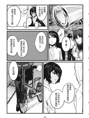 (C95) [GOLEM,Inc. (いとう)] 冬の残光／5年のエコー (ガールズ&パンツァー)｜冬之余晖 ／ 5年的回响 [ExtraAi个人汉化]_12