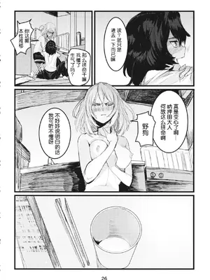 (C95) [GOLEM,Inc. (いとう)] 冬の残光／5年のエコー (ガールズ&パンツァー)｜冬之余晖 ／ 5年的回响 [ExtraAi个人汉化]_25