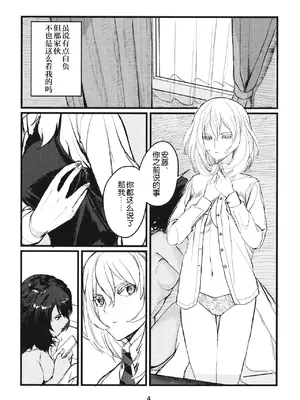 (C95) [GOLEM,Inc. (いとう)] 冬の残光／5年のエコー (ガールズ&パンツァー)｜冬之余晖 ／ 5年的回响 [ExtraAi个人汉化]_03